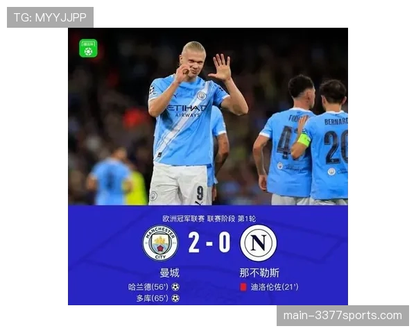 曼城科学轮换保障冲刺阶段 哈兰德德布劳内获喘息