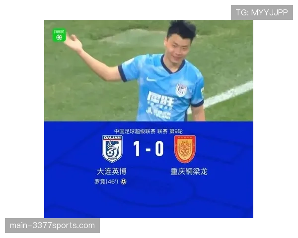 罗竞一击制胜终结铜梁龙不败金身，英博主场氛围成赛季关键竞争优势